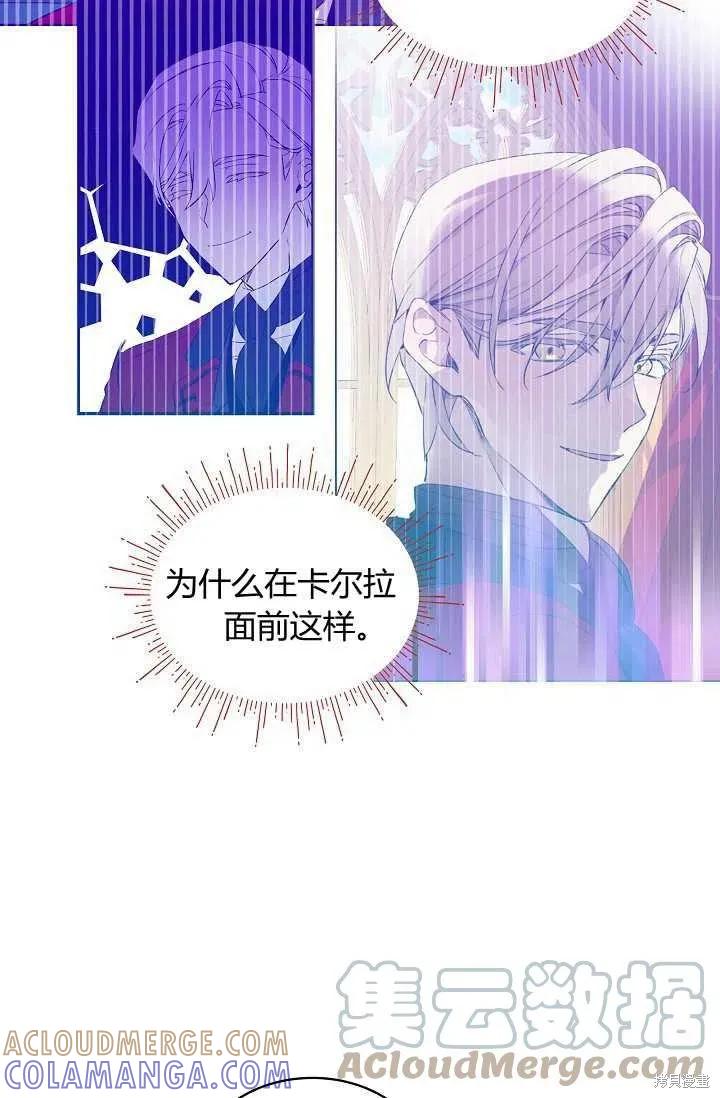 《不熟练的女士》第21话 第34页