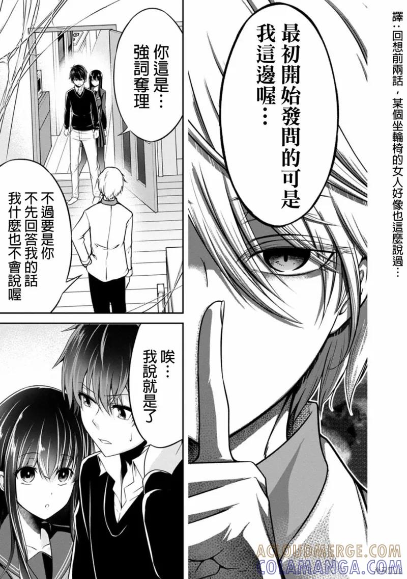 《没有名字的怪物》第21话 第5页