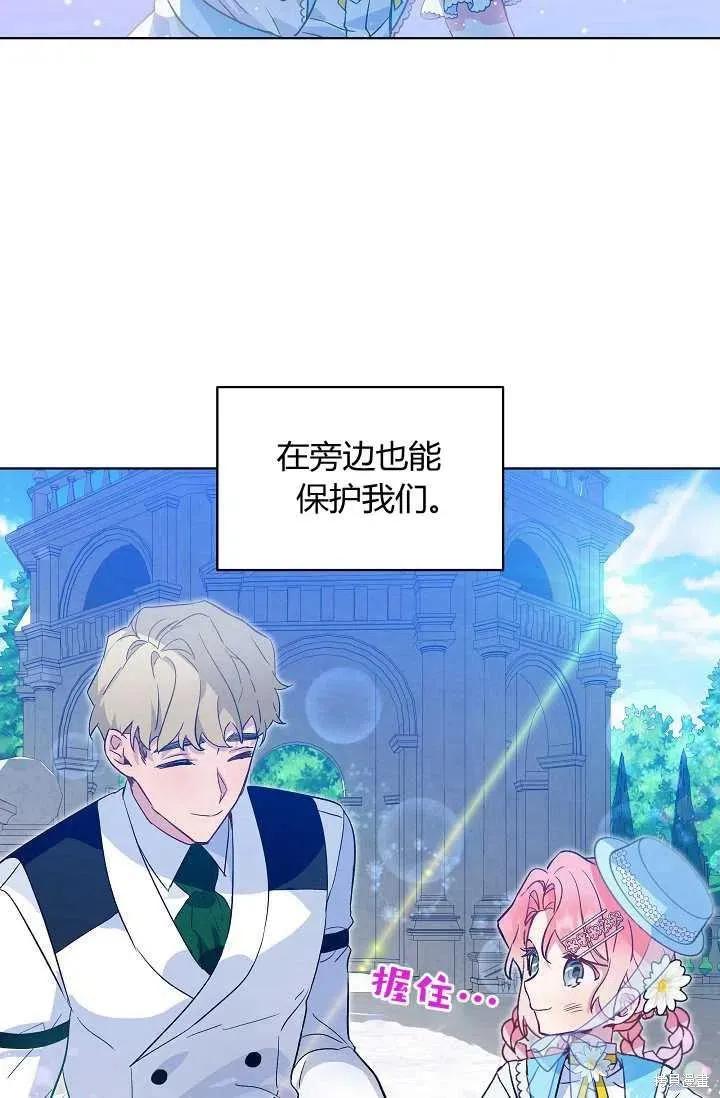《不熟练的女士》第22话 第51页