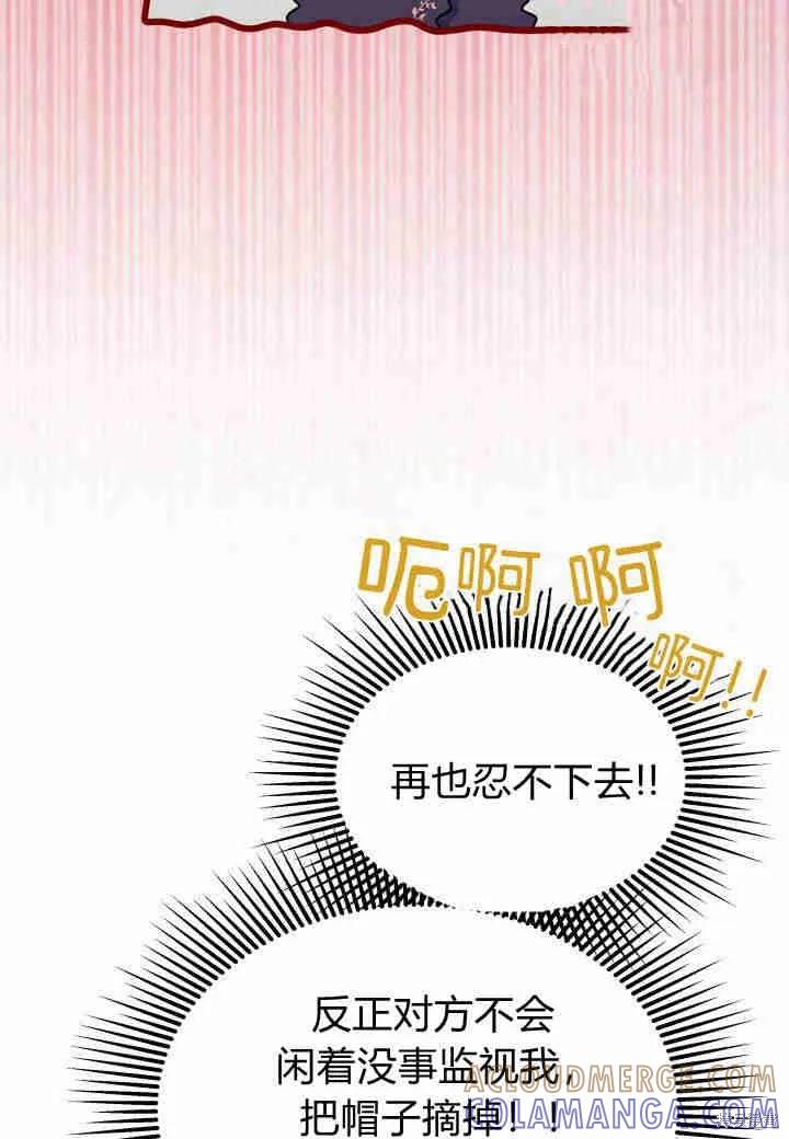 《我不想当鹊桥》第22话 第117页