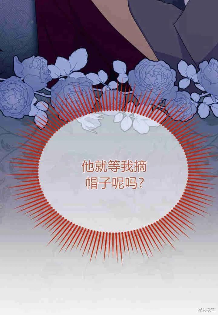 《我不想当鹊桥》第22话 第127页