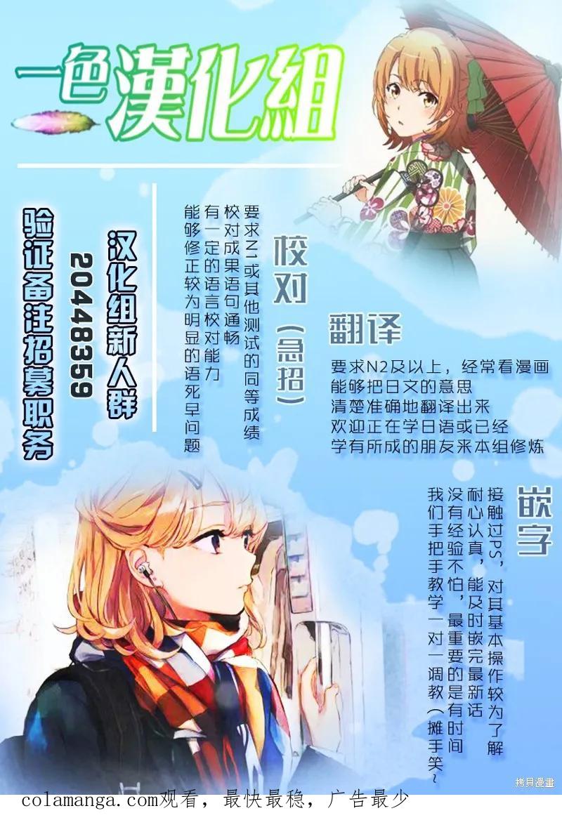 《没有名字的怪物》第21话 第18页