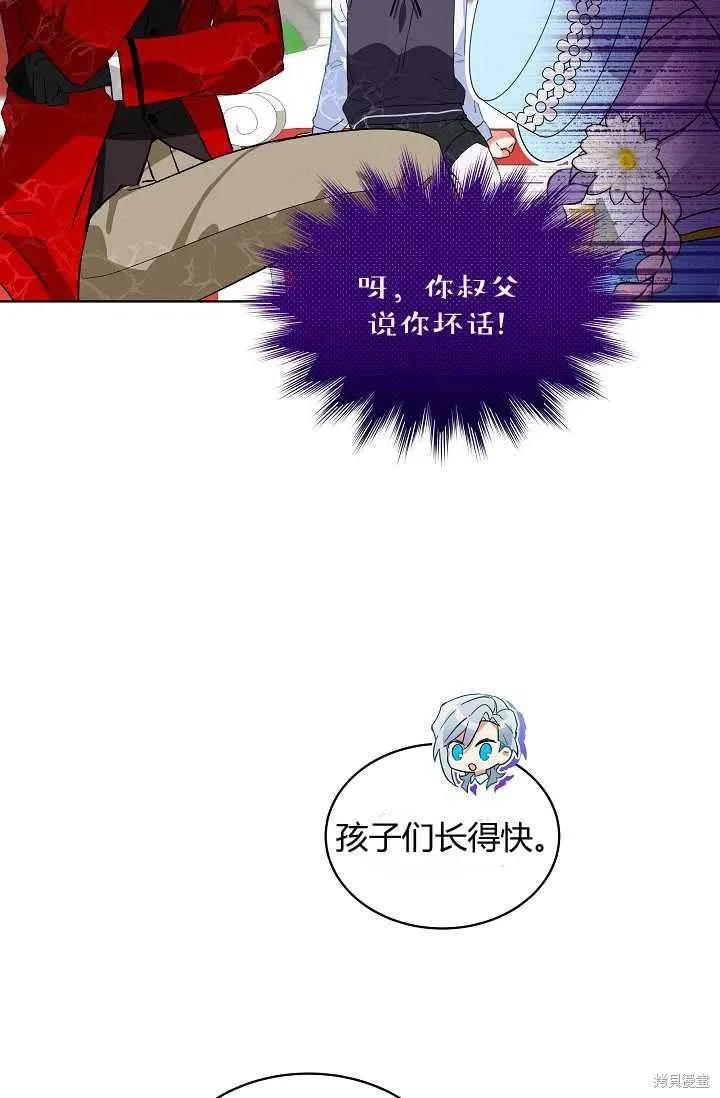 《不熟练的女士》第22话 第42页