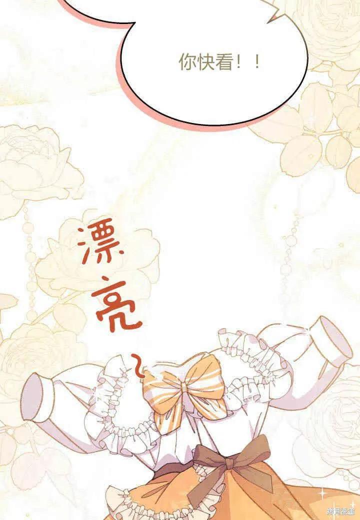 《我不想当鹊桥》第22话 第19页