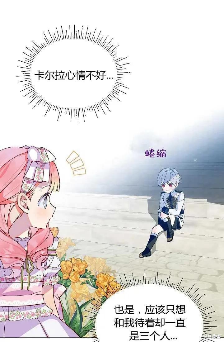 《不熟练的女士》第22话 第17页