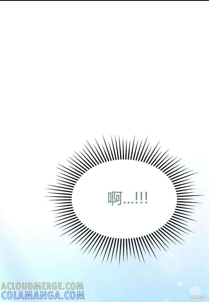 《我不想当鹊桥》第22话 第81页