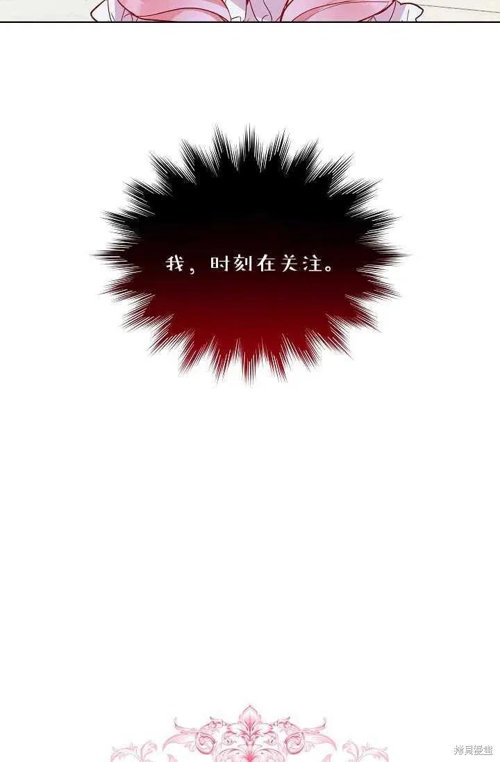 《不熟练的女士》第22话 第14页