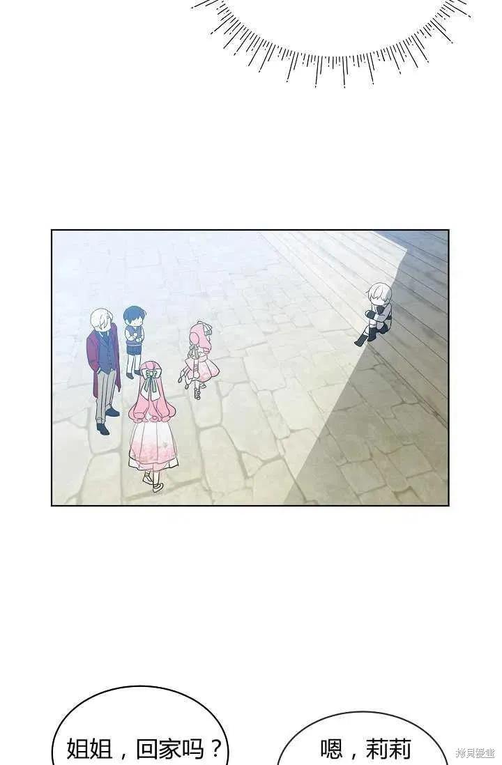 《不熟练的女士》第22话 第18页