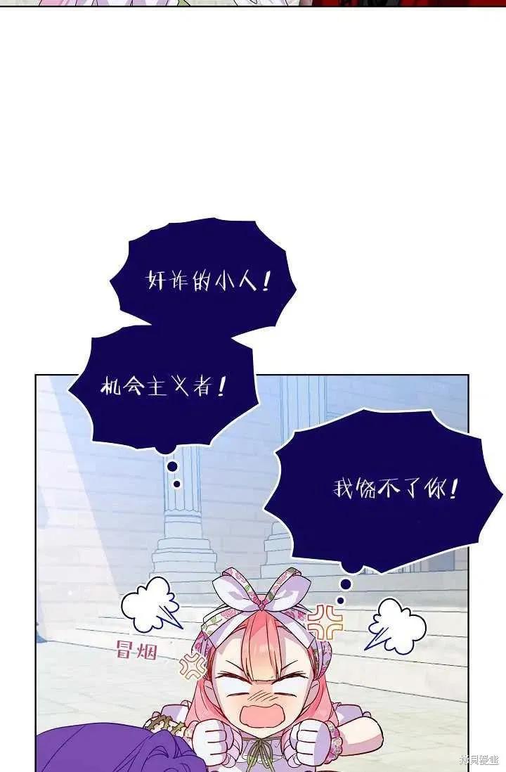 《不熟练的女士》第22话 第5页