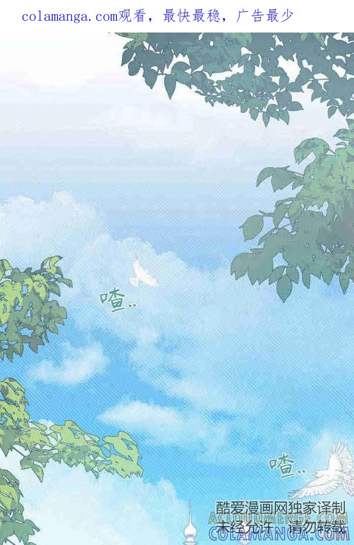 《我不想当鹊桥》第22话 第1页