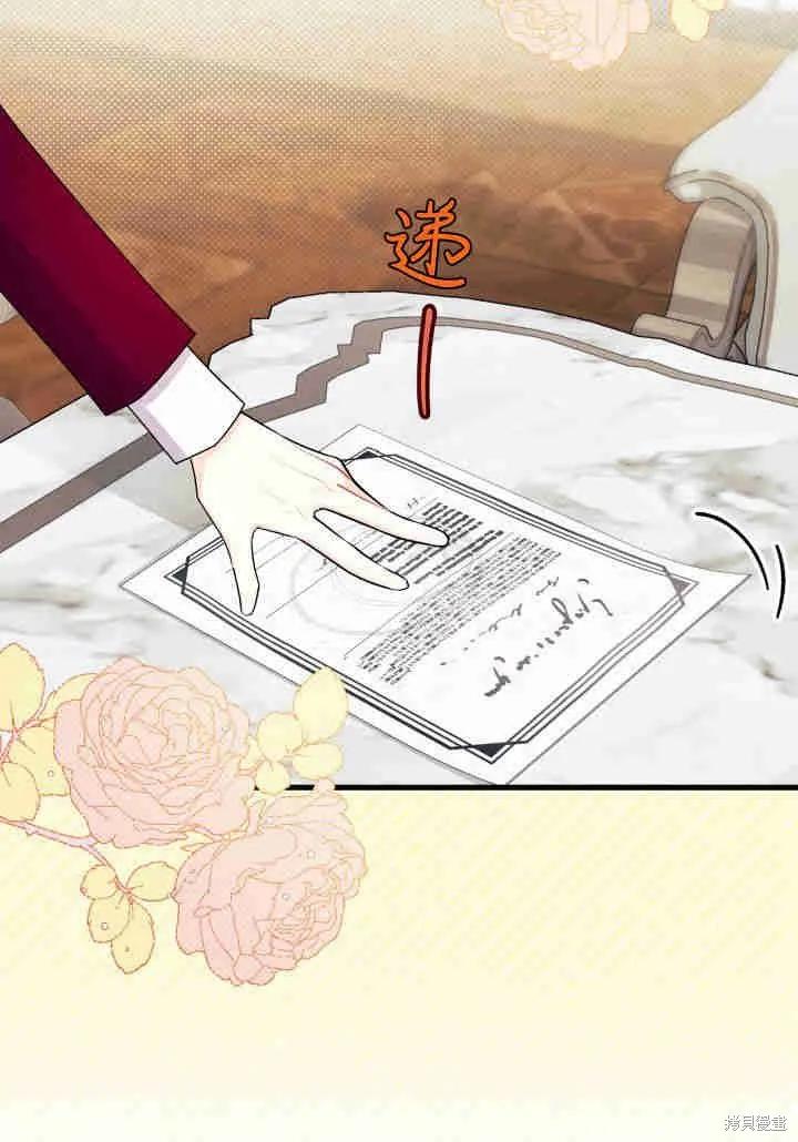 《我不想当鹊桥》第23话 第39页