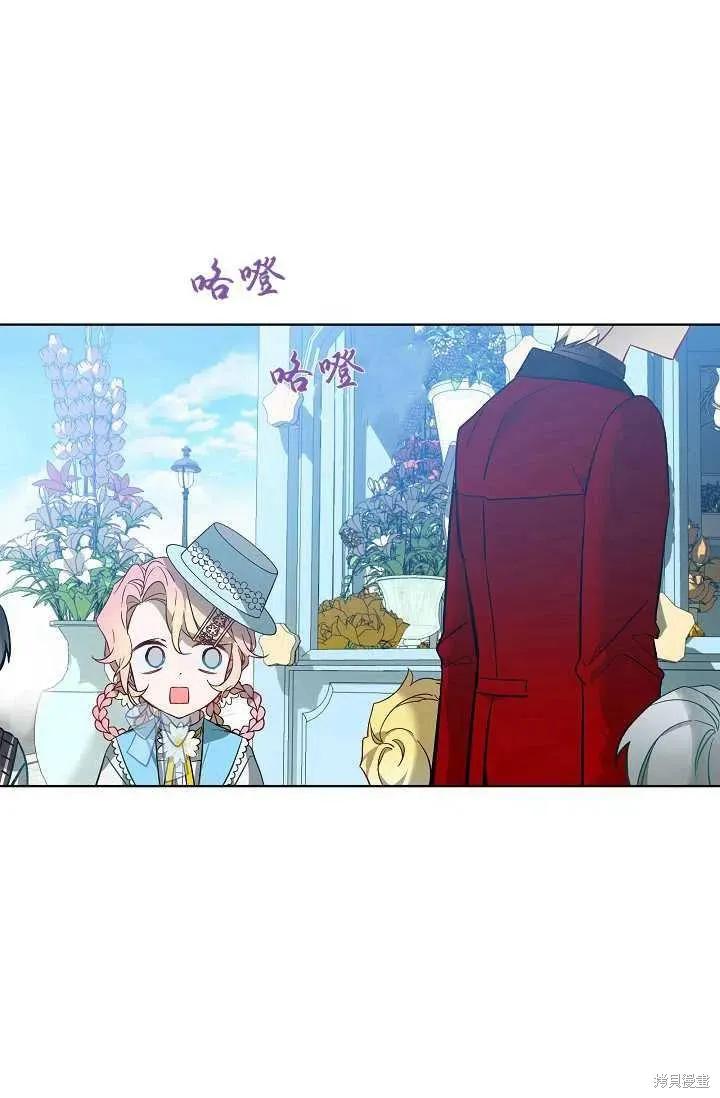 《不熟练的女士》第23话 第68页