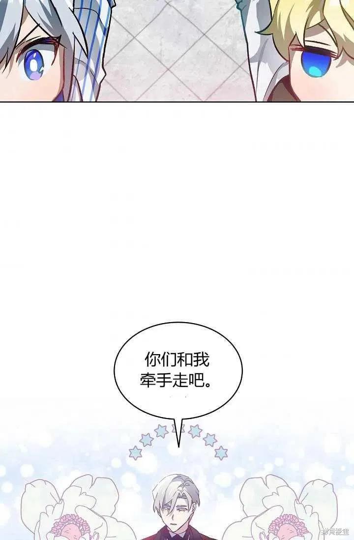 《不熟练的女士》第23话 第66页