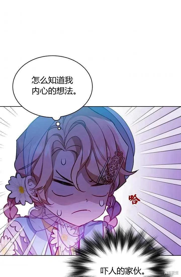 《不熟练的女士》第23话 第56页