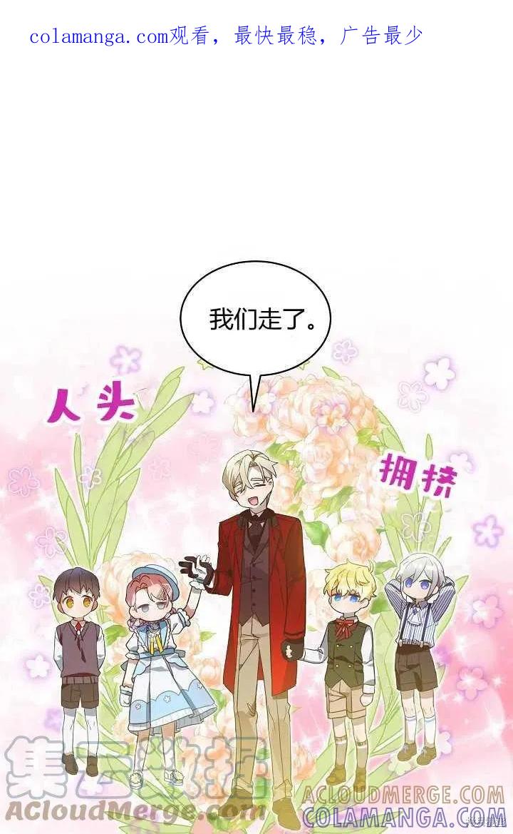 《不熟练的女士》第23话 第1页