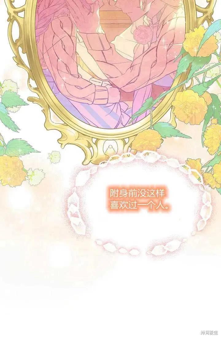 《不熟练的女士》第23话 第54页
