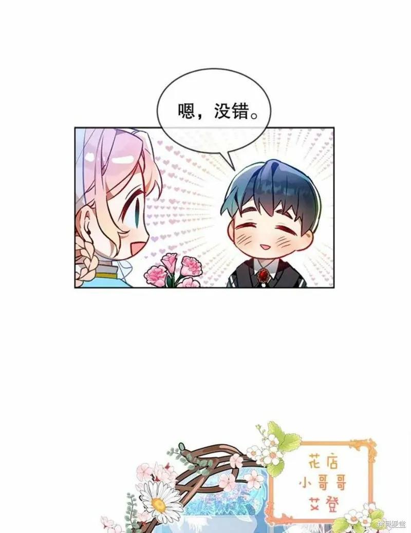 《不熟练的女士》第24话 第10页