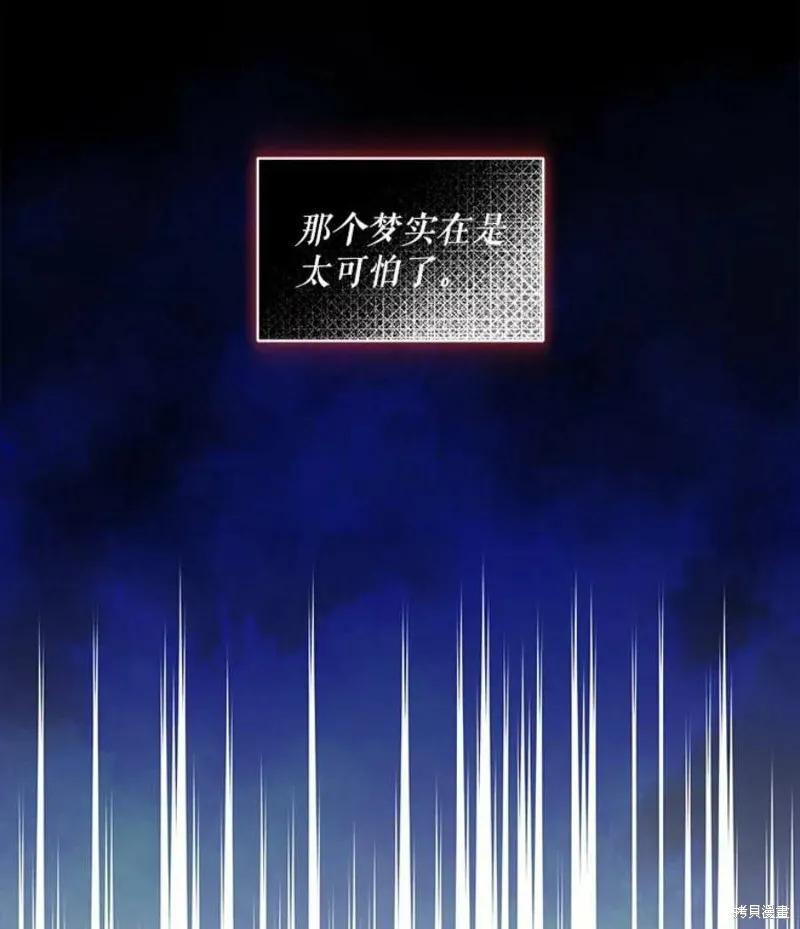 《不熟练的女士》第24话 第98页