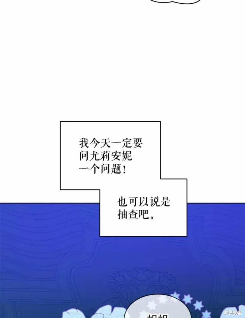 《不熟练的女士》第24话 第56页