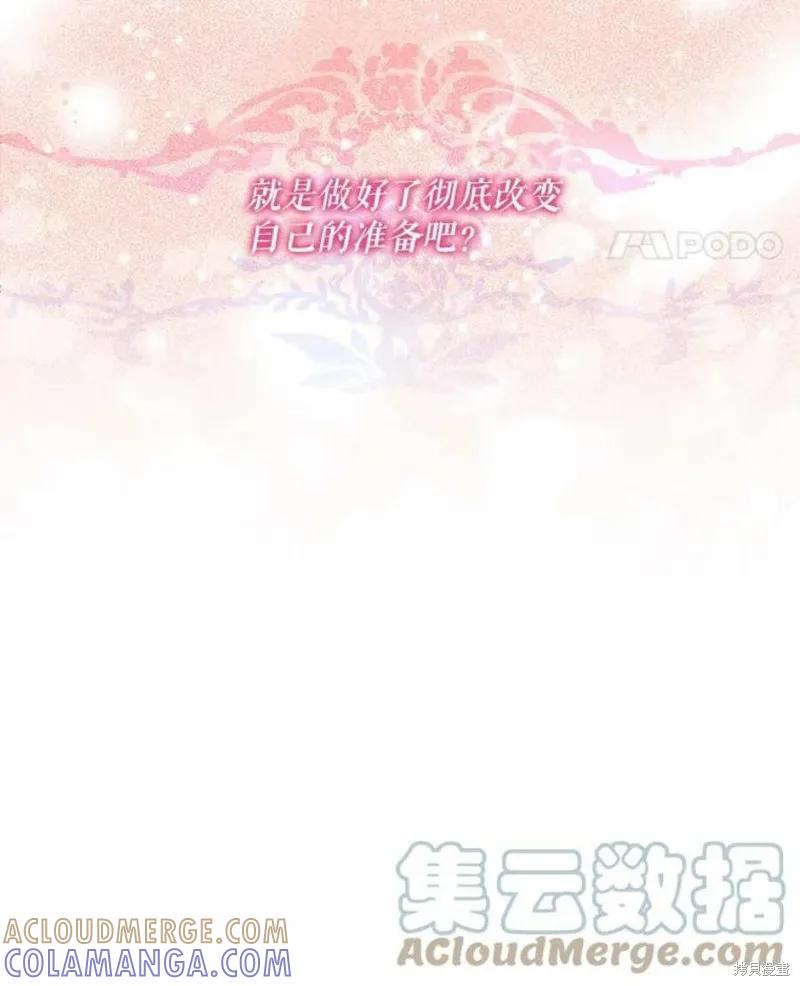 《不熟练的女士》第24话 第45页