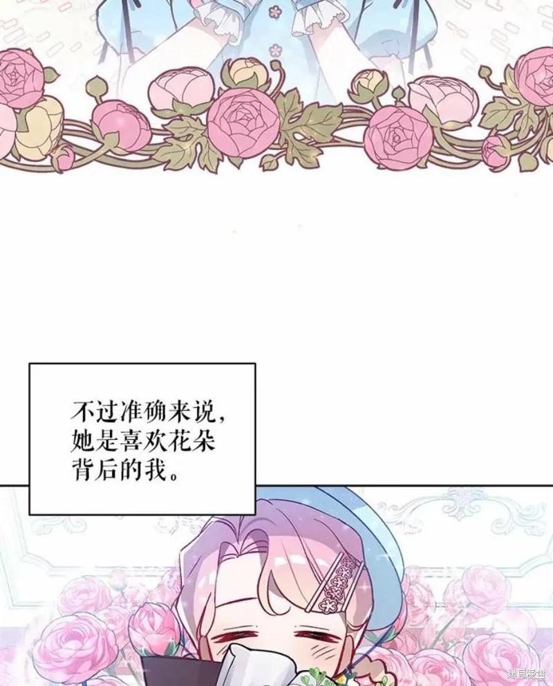 《不熟练的女士》第24话 第47页