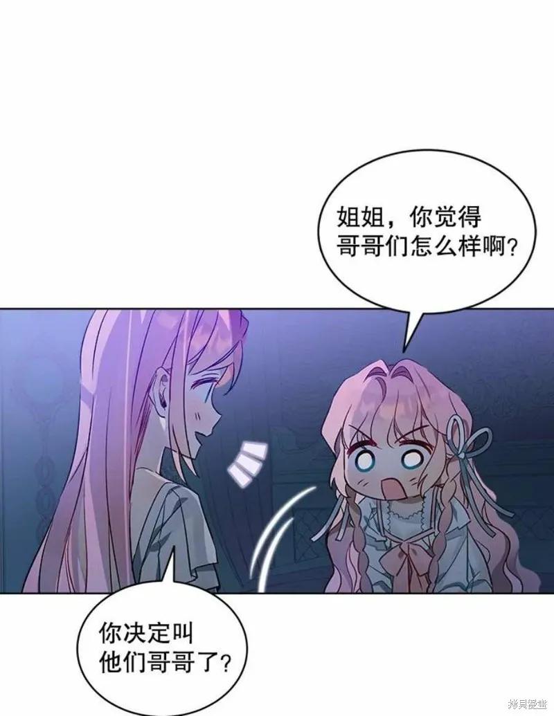 《不熟练的女士》第24话 第59页