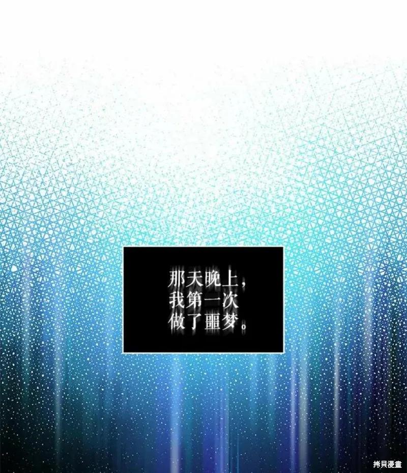 《不熟练的女士》第24话 第94页