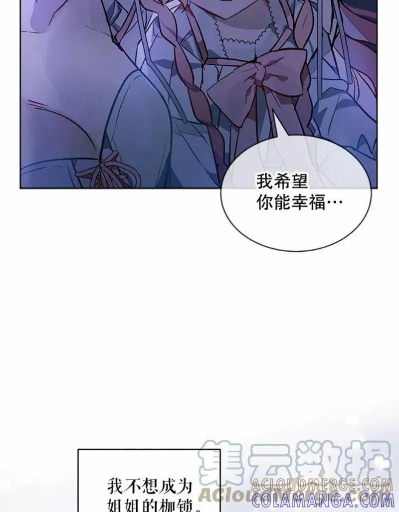 《不熟练的女士》第24话 第85页