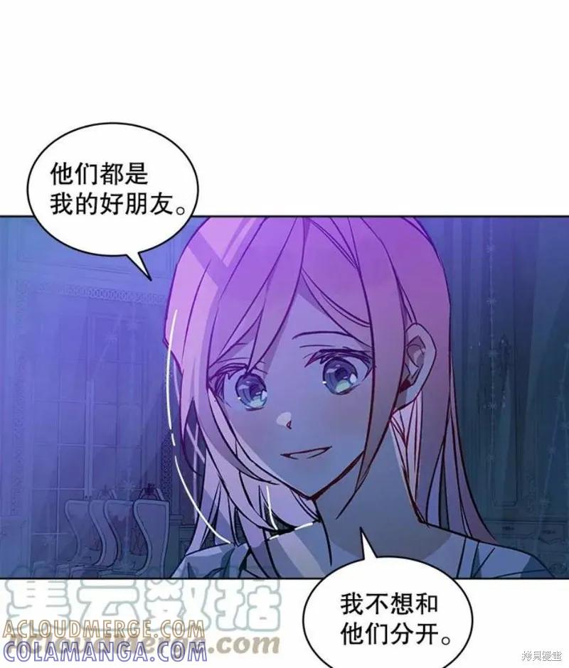 《不熟练的女士》第24话 第61页