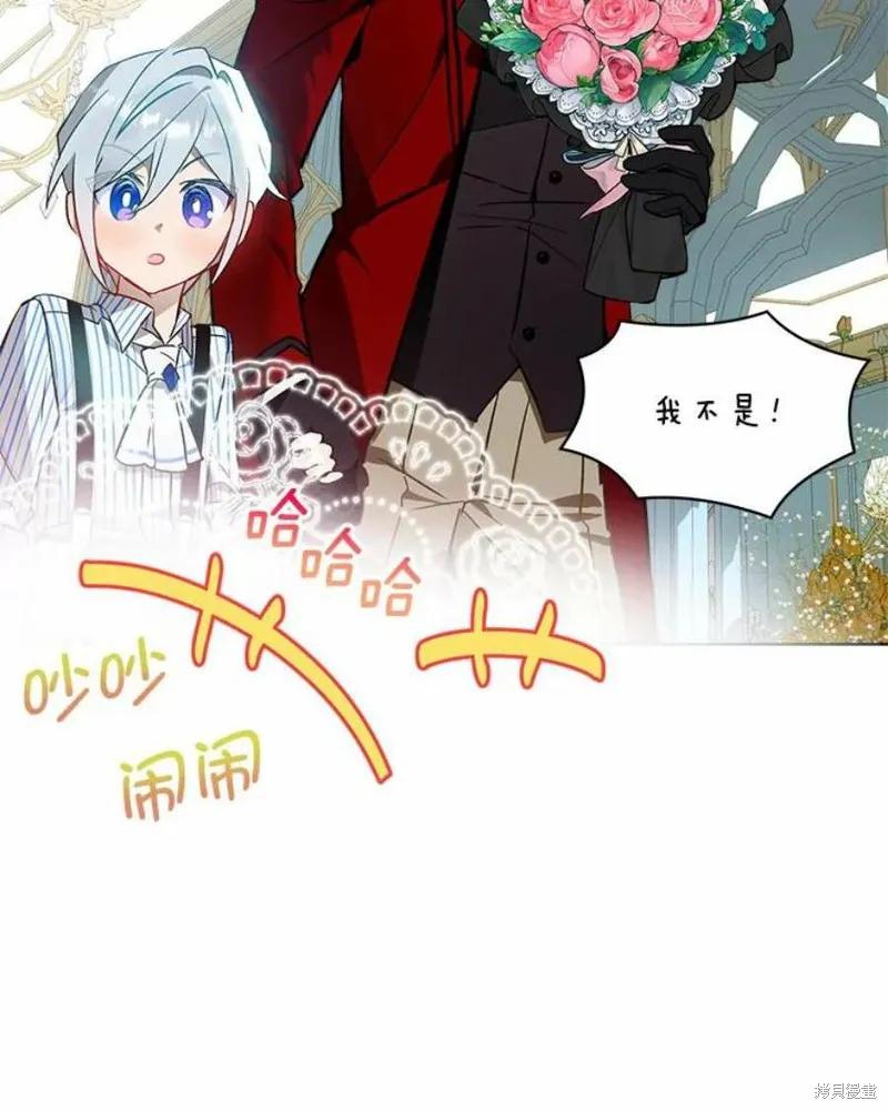 《不熟练的女士》第24话 第36页
