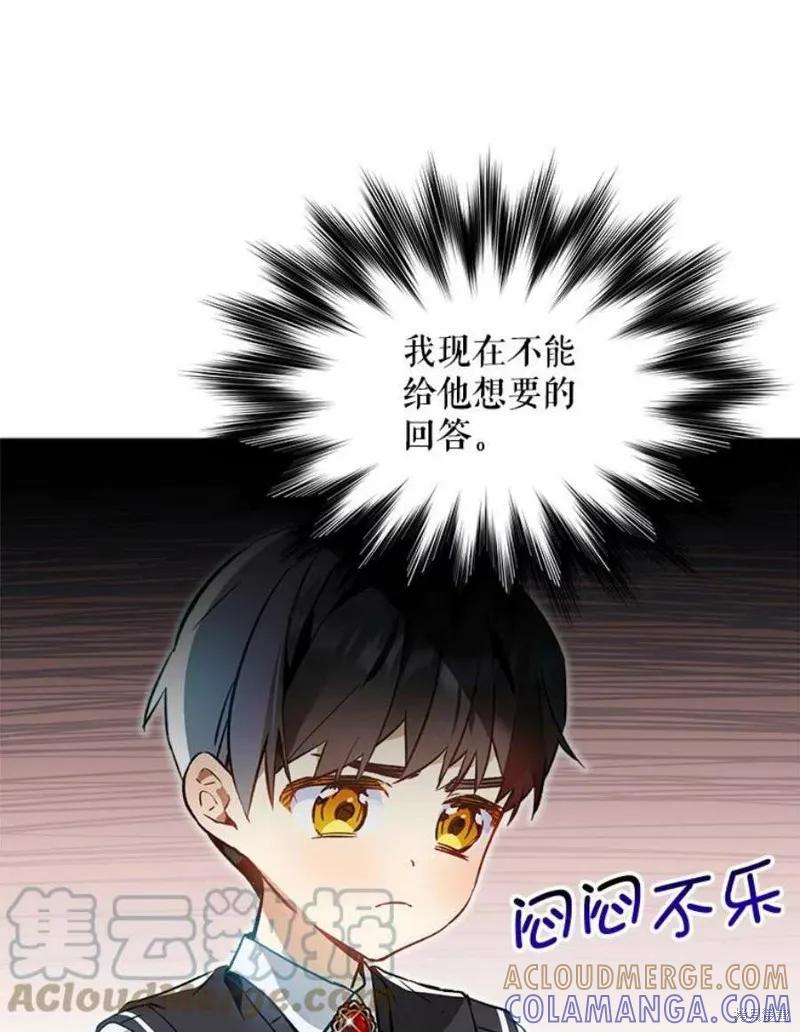 《不熟练的女士》第24话 第17页