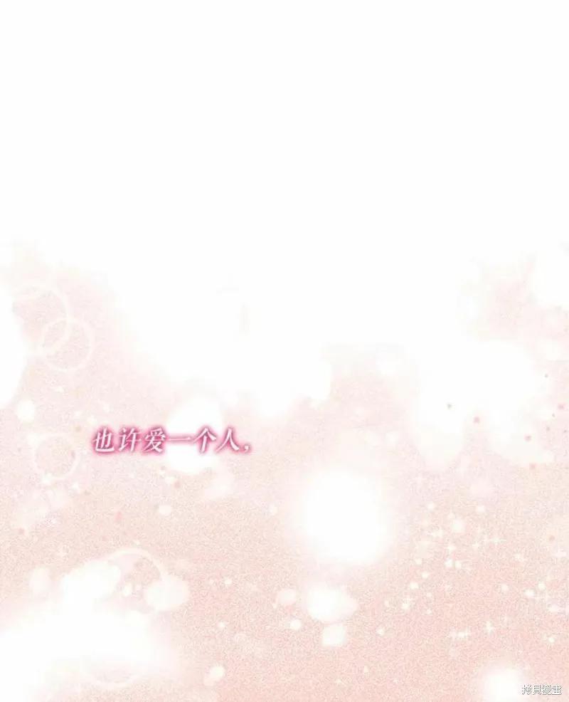 《不熟练的女士》第24话 第44页