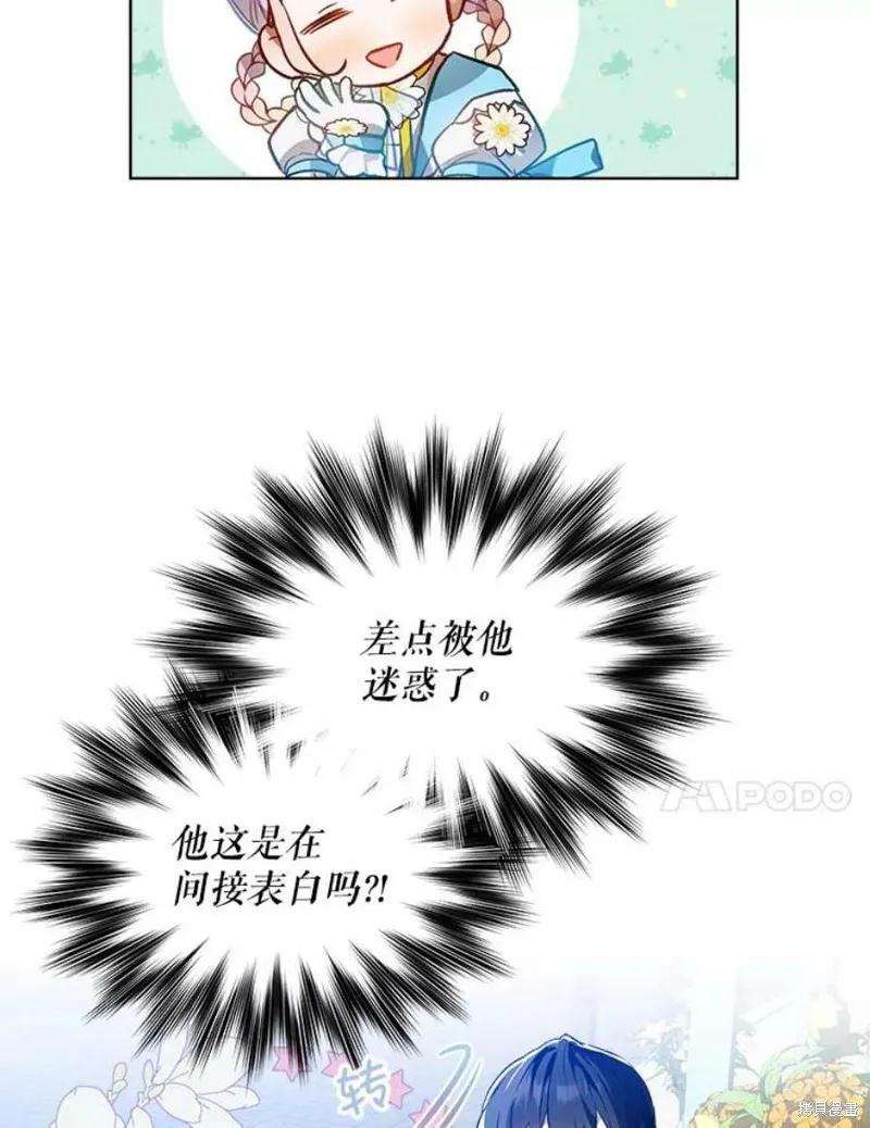 《不熟练的女士》第24话 第14页