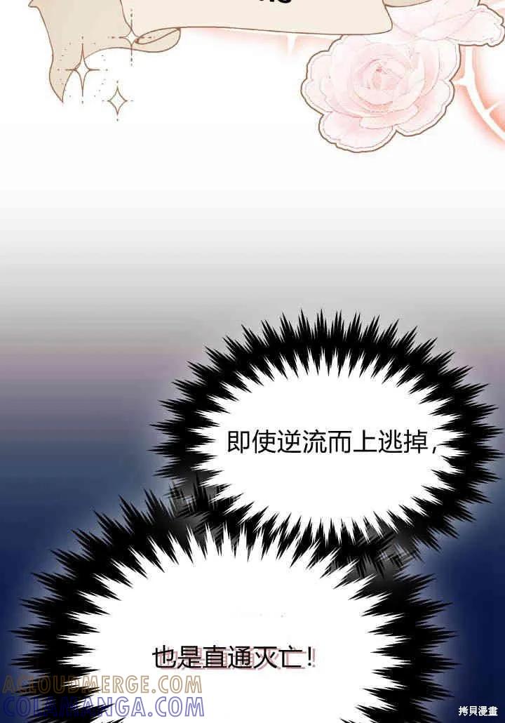 《我不想当鹊桥》第24话 第49页