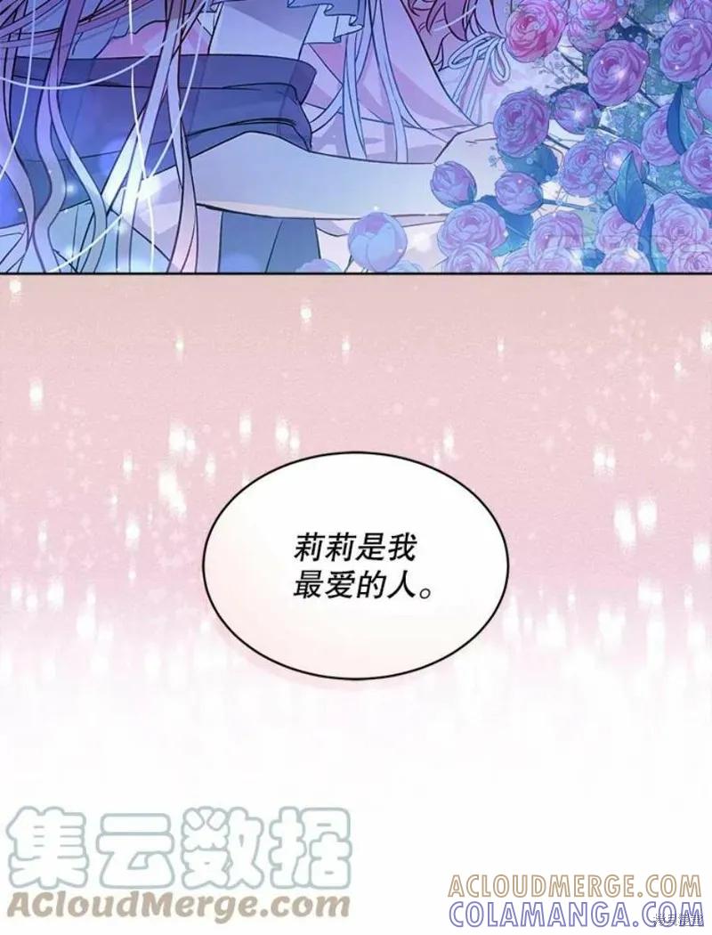 《不熟练的女士》第24话 第93页