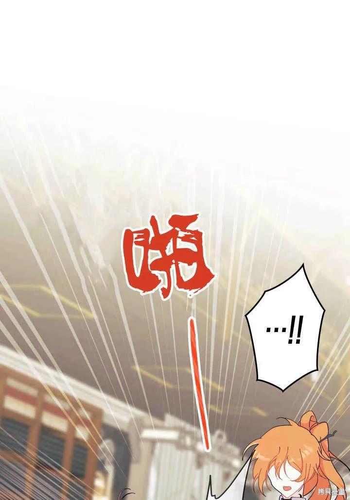 《我不想当鹊桥》第24话 第19页