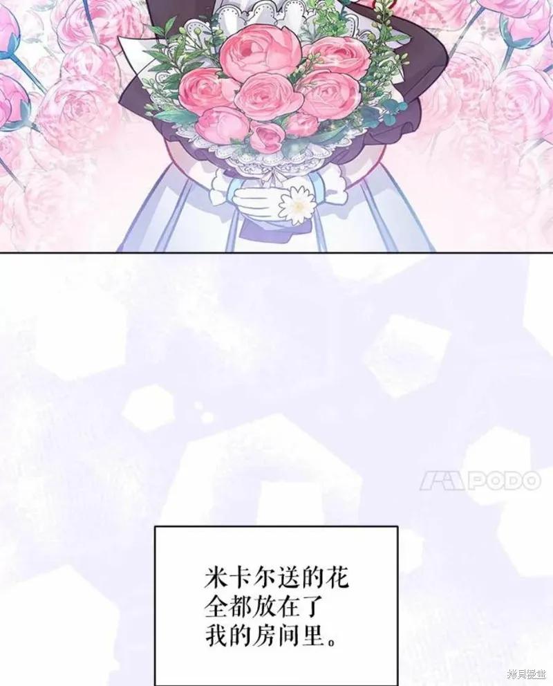 《不熟练的女士》第24话 第48页