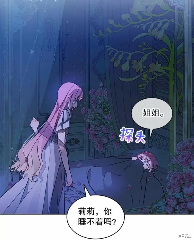 《不熟练的女士》第24话 第50页