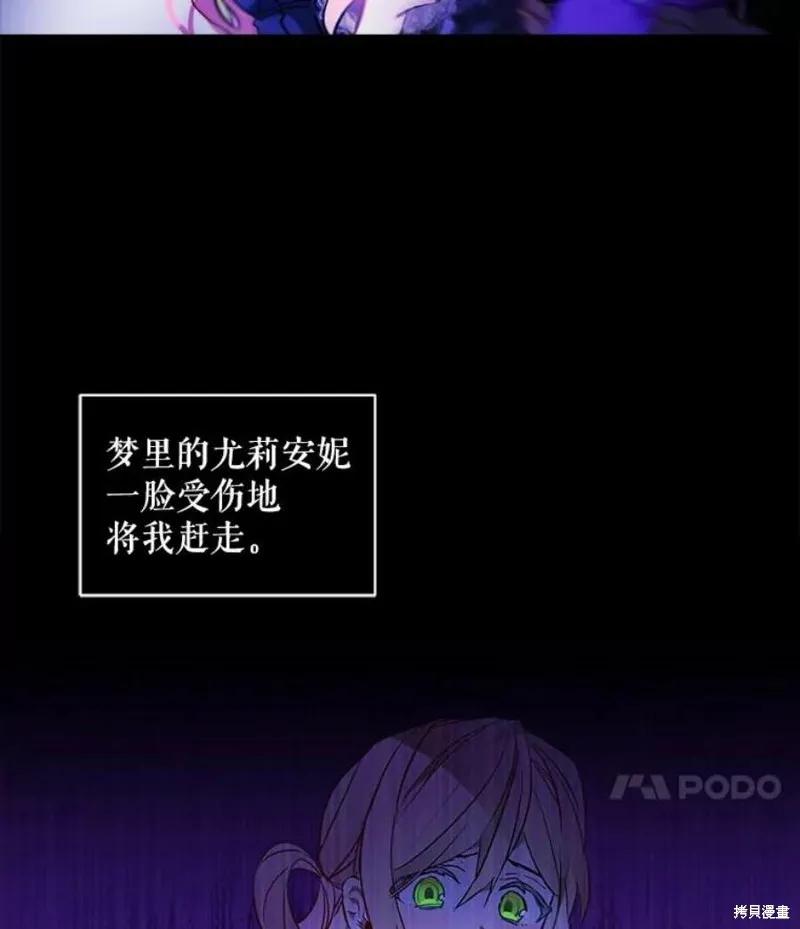 《不熟练的女士》第24话 第96页