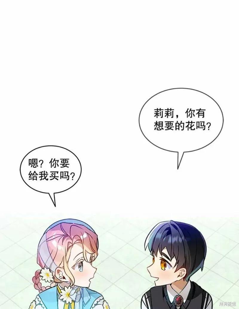 《不熟练的女士》第24话 第19页
