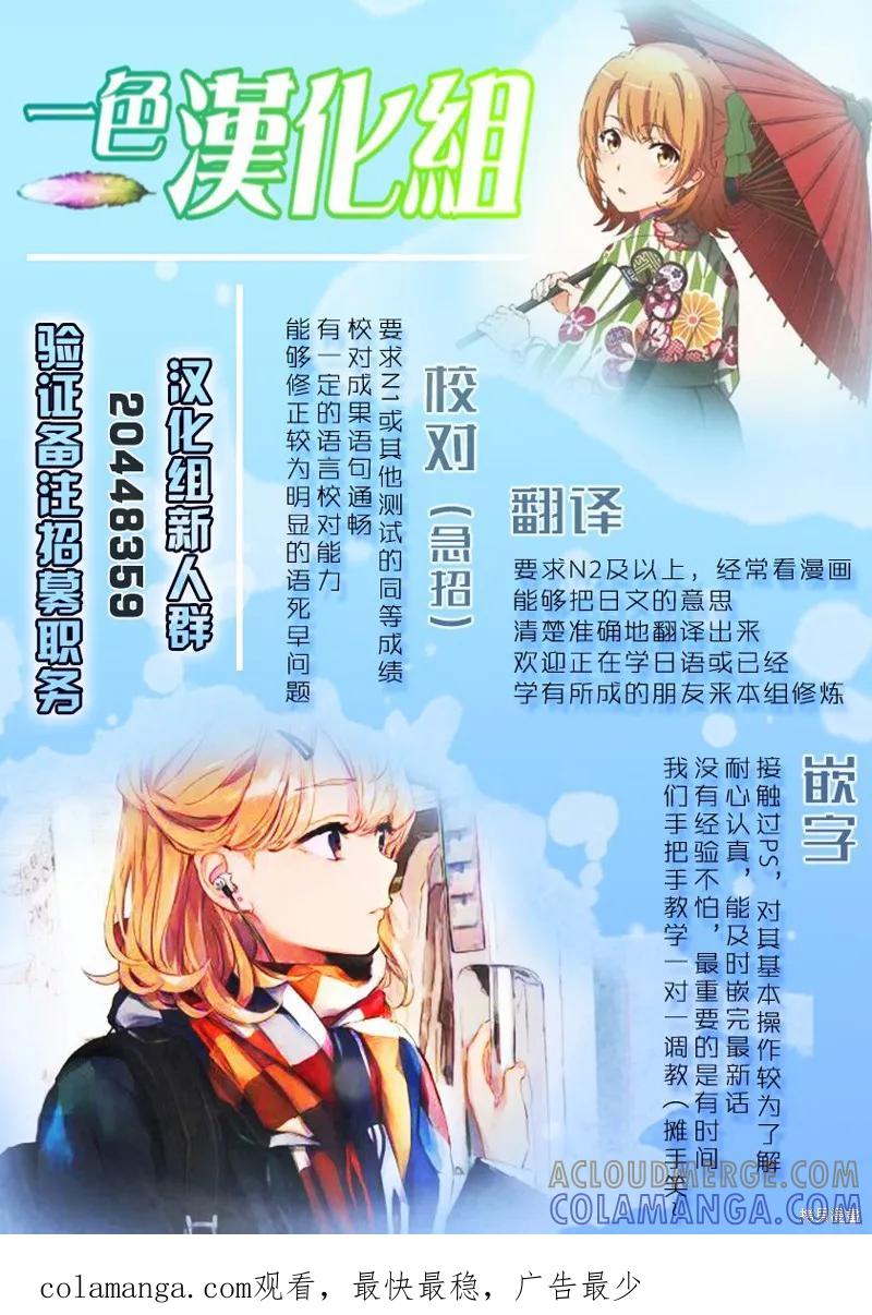 《没有名字的怪物》第23话 第23页