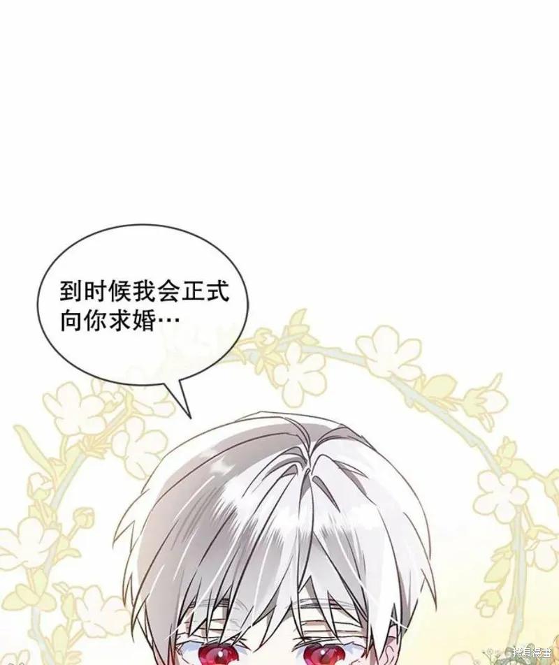《不熟练的女士》第25话 第48页