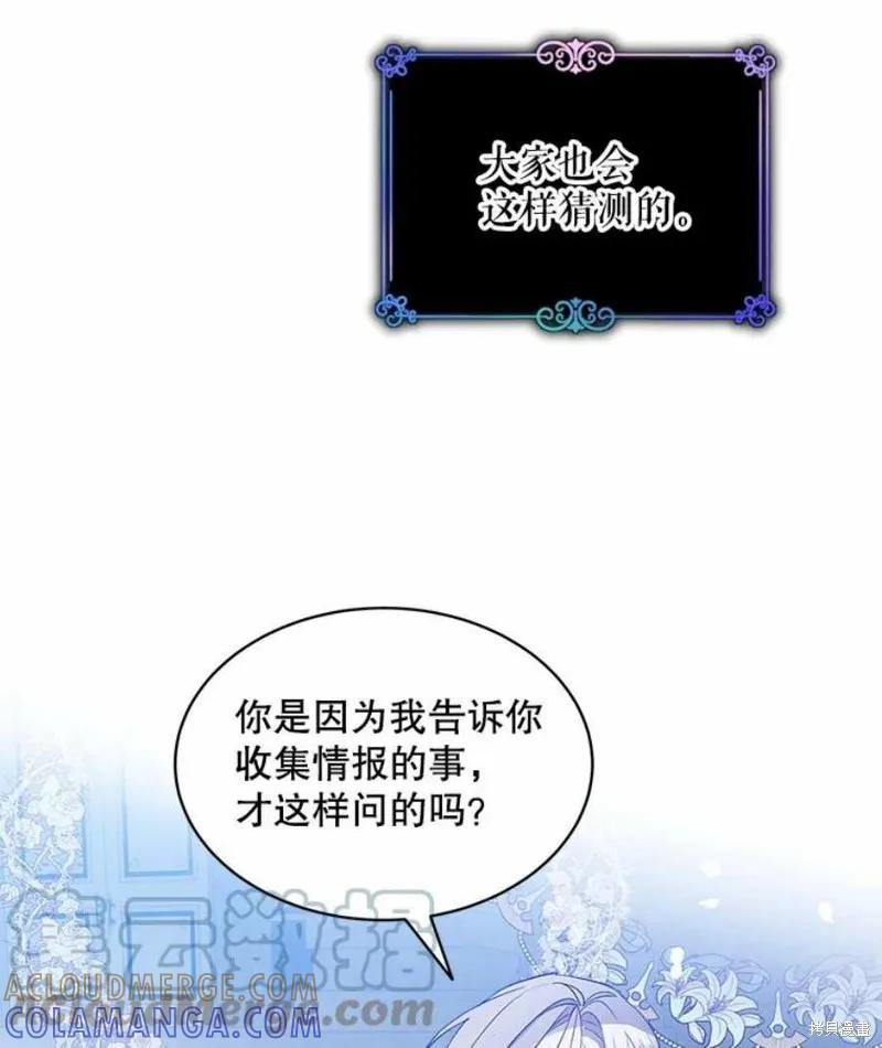 《不熟练的女士》第25话 第34页