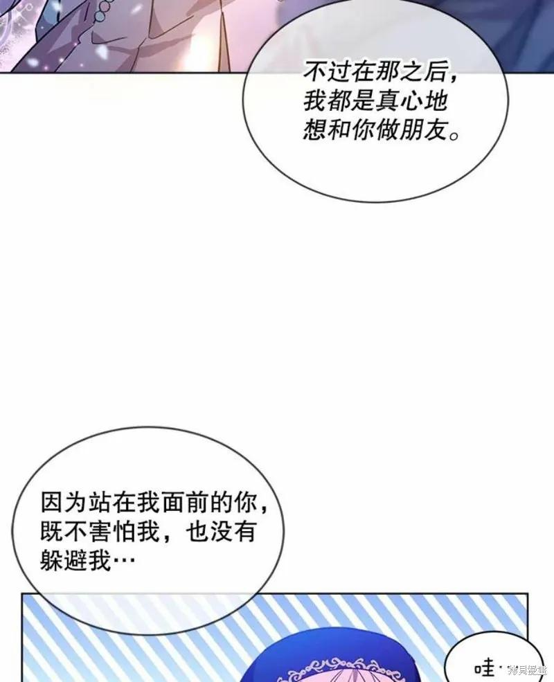 《不熟练的女士》第25话 第66页