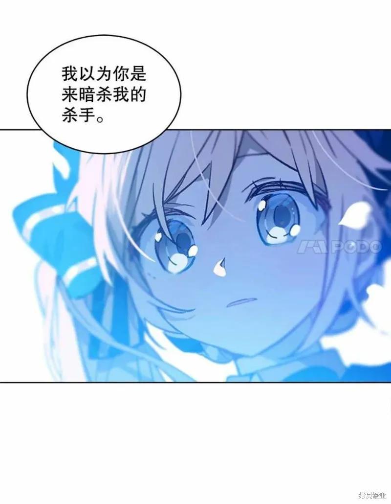《不熟练的女士》第25话 第57页