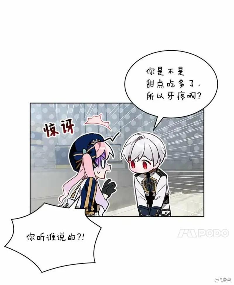 《不熟练的女士》第25话 第15页