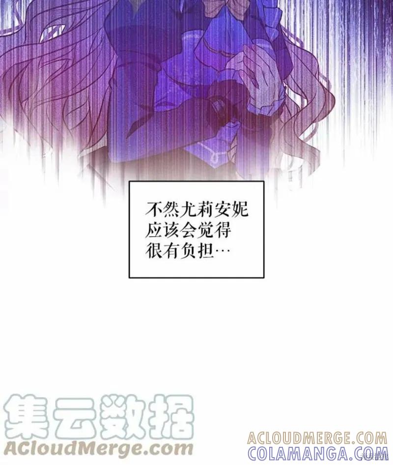 《不熟练的女士》第25话 第10页