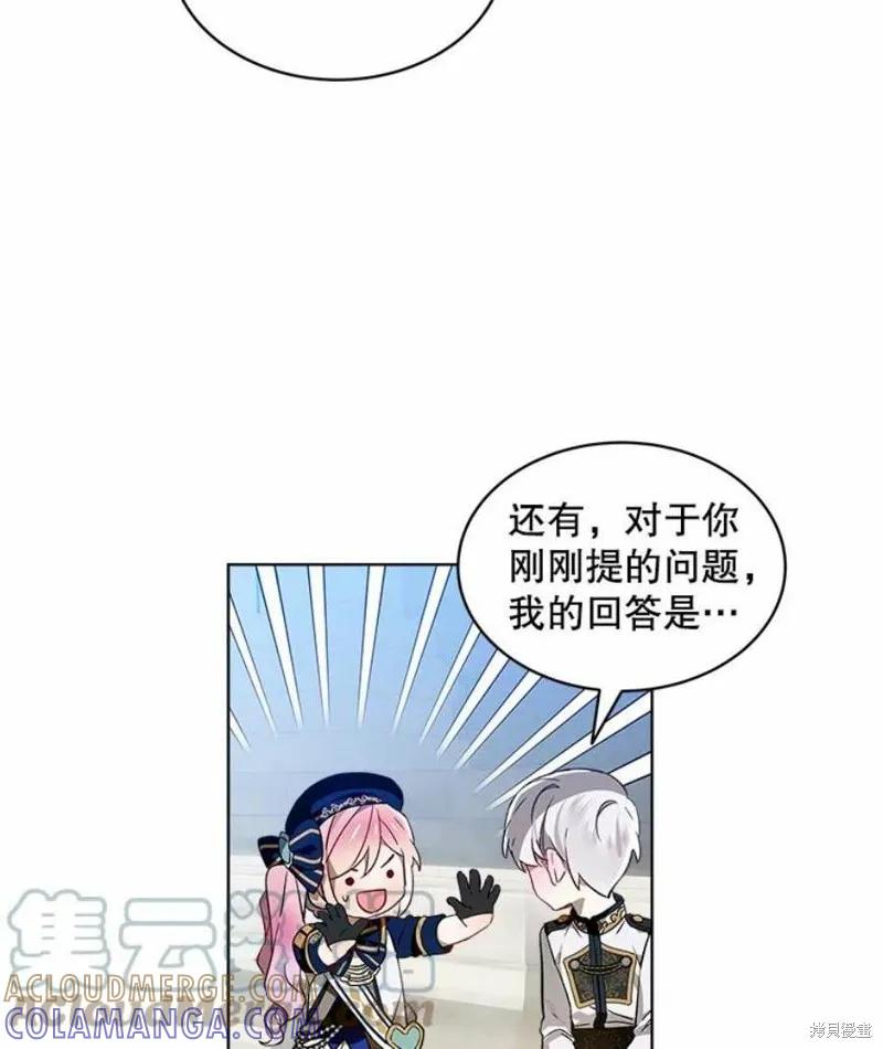 《不熟练的女士》第25话 第37页