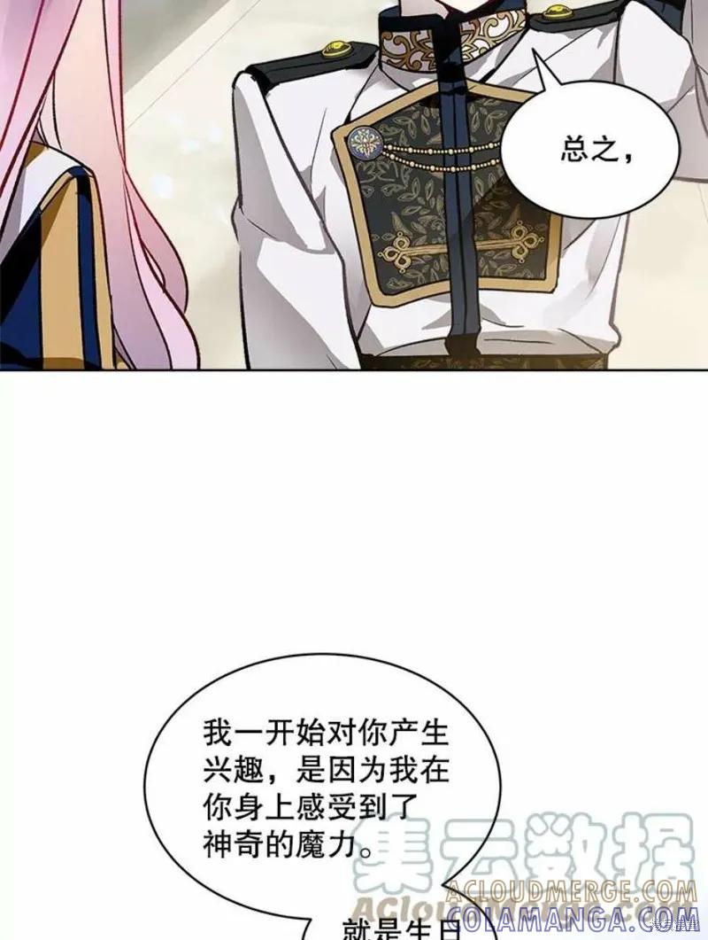 《不熟练的女士》第25话 第52页