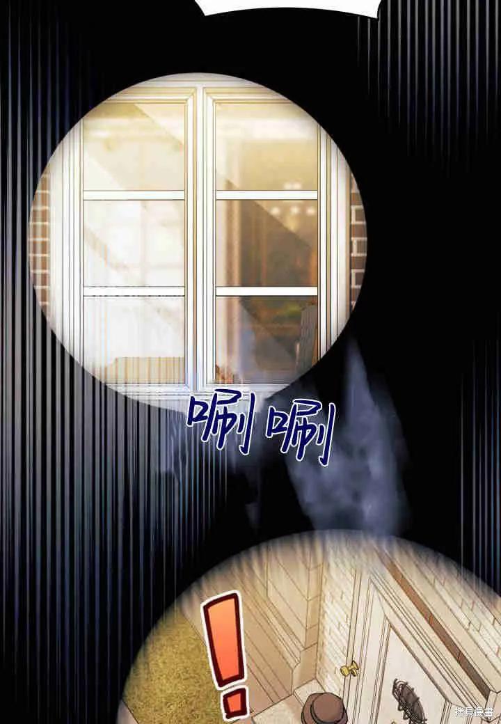 《我不想当鹊桥》第25话 第94页